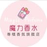 魔力香水店 profile picture