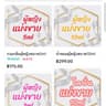 แบ่งขายน้ำหอมจากเคาเตอร์ profile picture