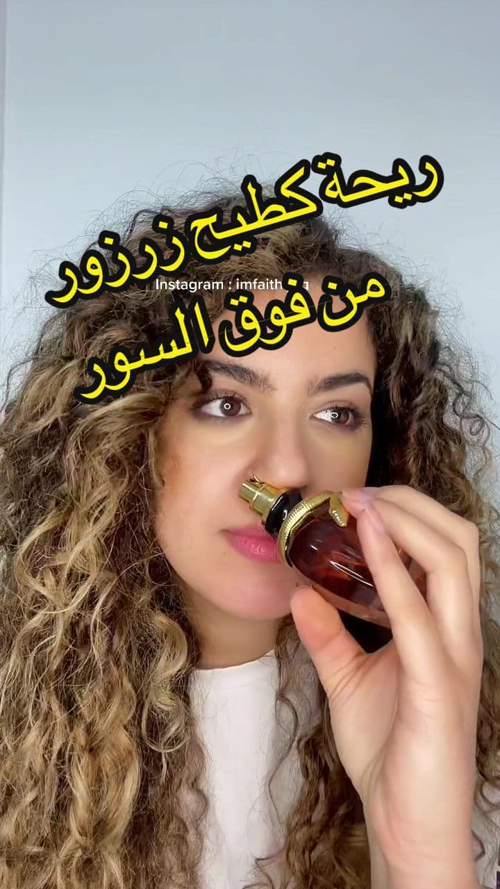 Paco Rabbane Pure XS eau de parfum #fypシ #moroccangirl #fyp #northafrica #morocco🇲🇦 #tiktokmaroc🇲🇦 #arab #perfumes #algeria🇩🇿 #espagne