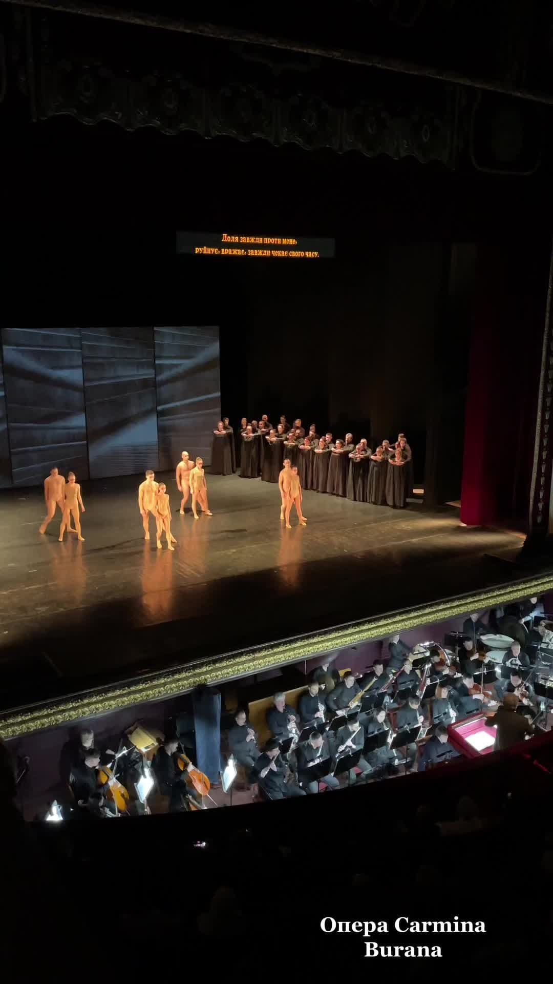 #operatheatre #odessa #carminaburana #одеса🇺🇦 #опера 