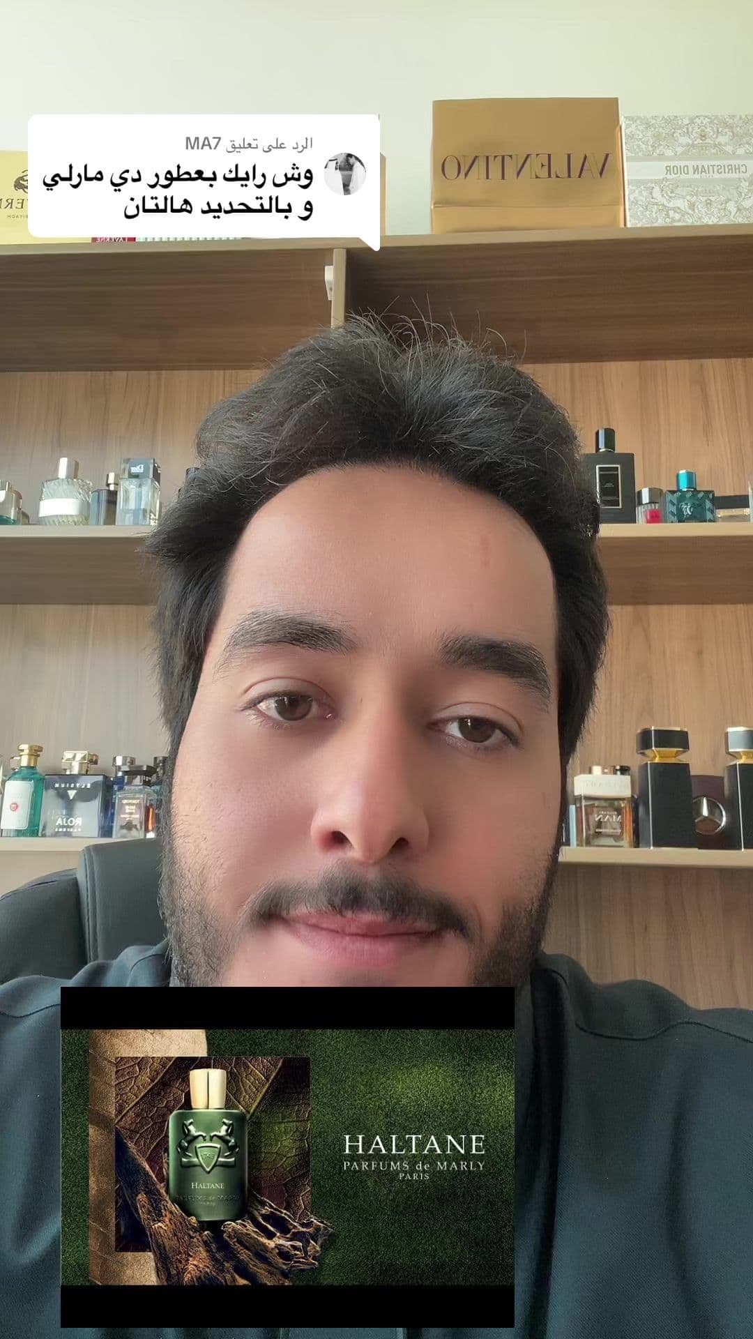 الرد على @MA7 #دي_مارلي #هالتان #عود #perfume #perfumetiktok #foryoupage #foryou #الرياض #المملكه_العربيه_السعوديه 