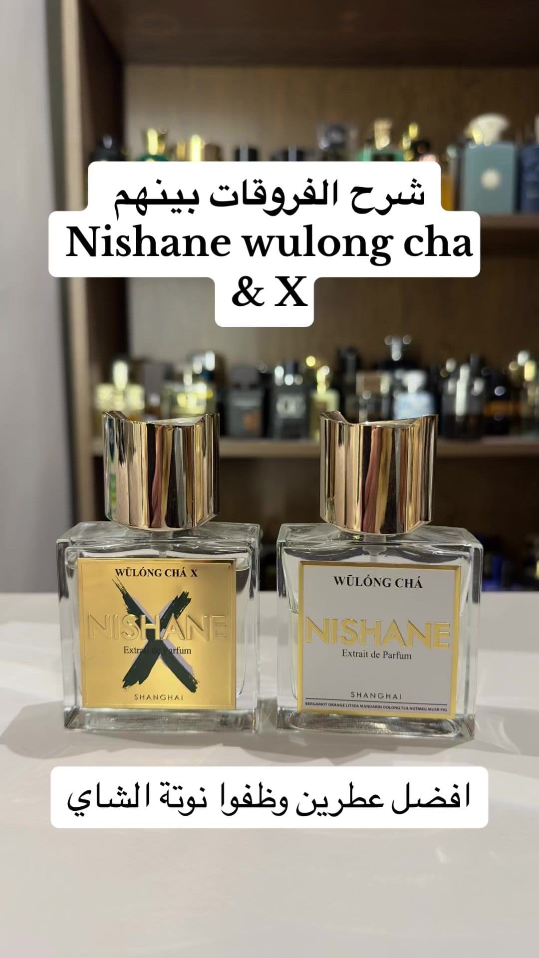 الفرق بين عطرين نيشاني  #capcut #tiktok #الشعب_الصيني_ماله_حل😂😂 #عطور #fragrance #الكويت #السعودية #قطر #الشرقيه #الرياض #trending #trend #tutorial #tiktokviral #viral #viralvideo #fypシ #foryou #fyp #اكسبلور #explore #foryoupage #fy #fypシ゚viral #عبدالمجيد_عبدالله 