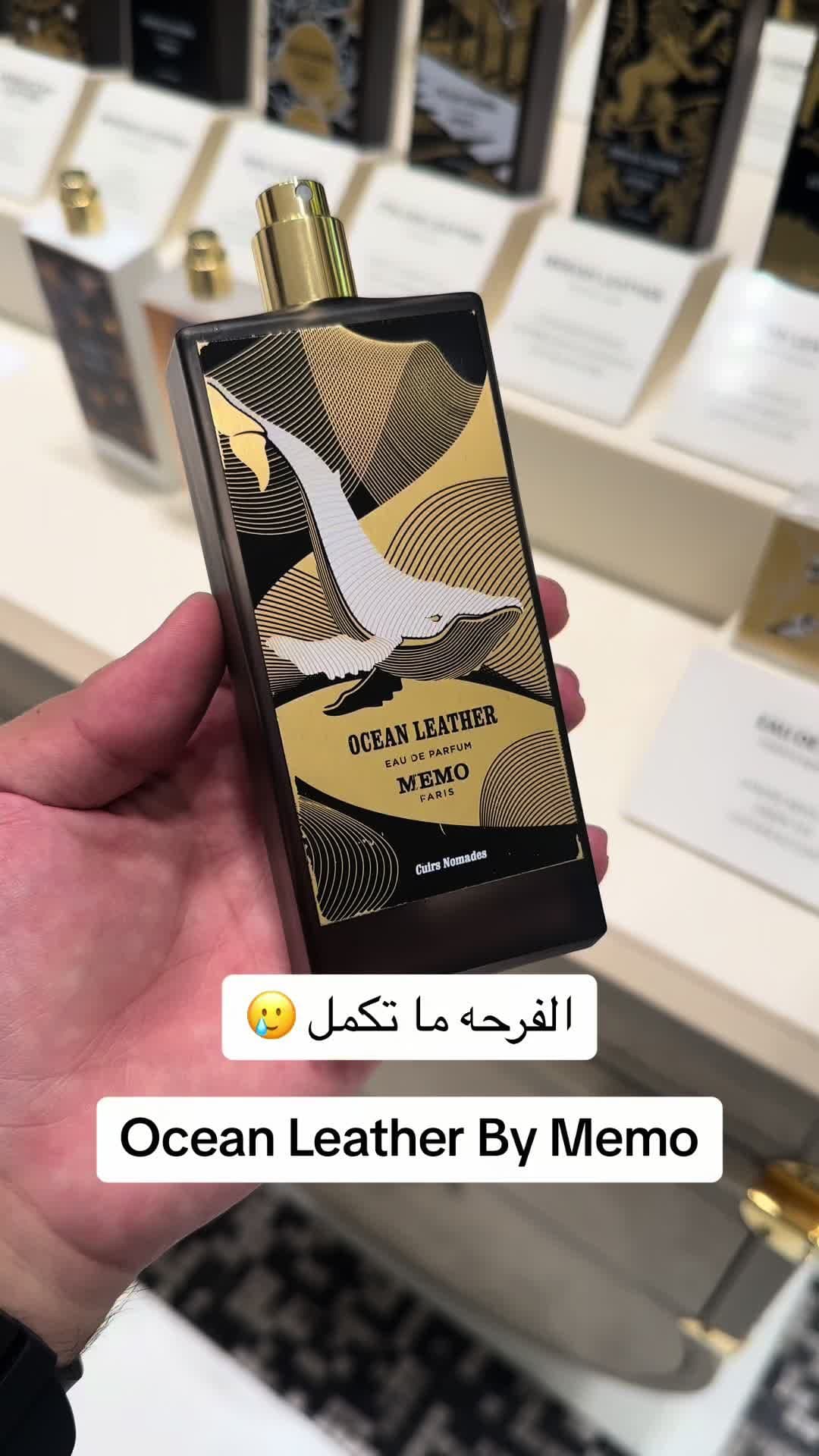 Memo Ocean Leather - الفرحه ما تكمل 🥲 #العلاونه_للعطور #fragrance #perfume #عطورات #fyp #السعوديه #foryoupage #الاردن #أكسبلور 