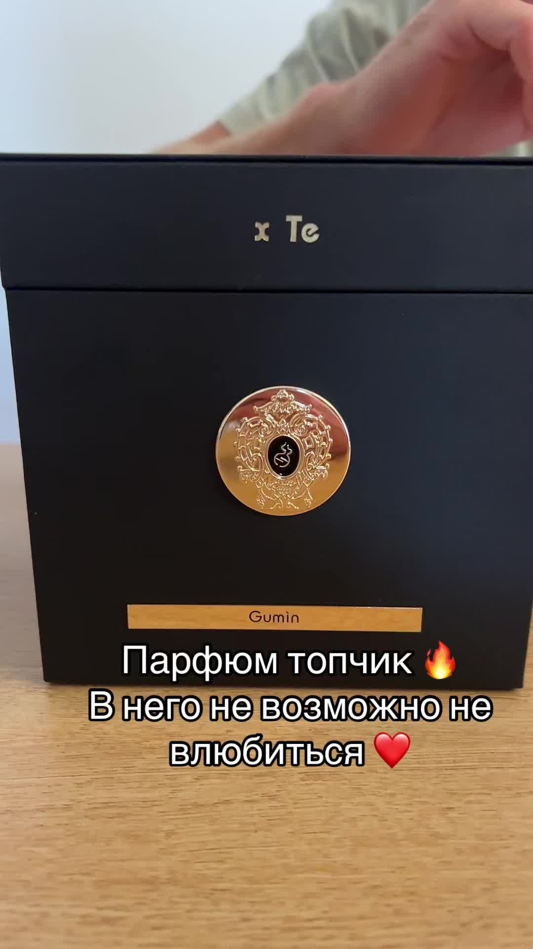 Самые шикарные парфюмы у Tiziana Terenzi ❤️❤️❤️ #parfum #parfumtiktok #tizianaterenzi #gumin #парфюм #лучший #духимужские #духи #топчик #топчик🔥 #хочуврек #хочуврекомендации #украинцывгермании #украинцывевропе #украинцывпольше 