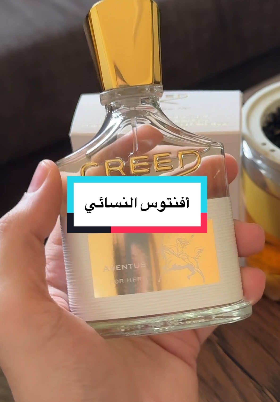 #كرييد #افنتوس #افنتوس_فور_هير #افنتوس_النسائي #كرييد_نسائي #عطر #عطور #عطورات #creed #aventus_for_her #aventus 