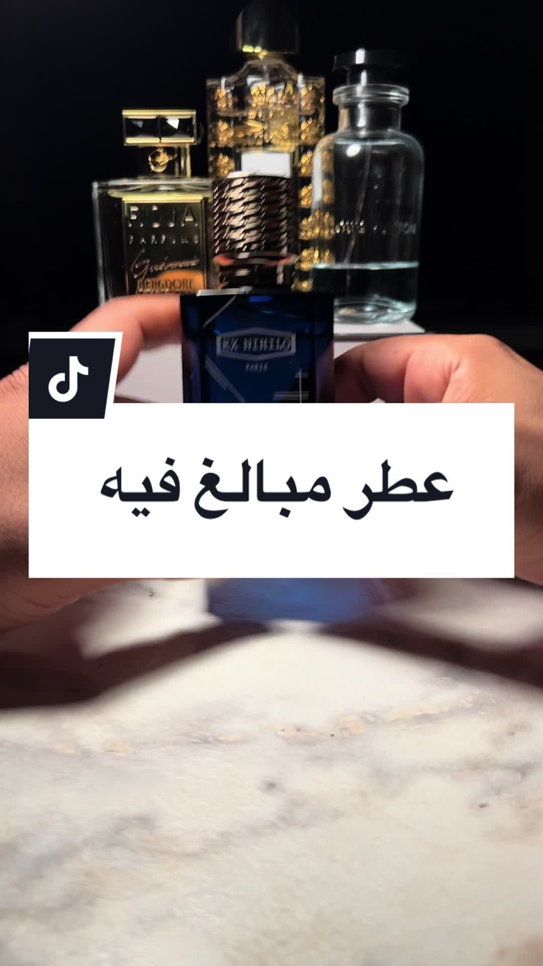 عطر Blue Talisman Ex Nihilo #رابطة_عشاق_العطور #tiktokperfume #عطور_رجاليه #عشاق_العطور #عشاق_العطور_العرب 