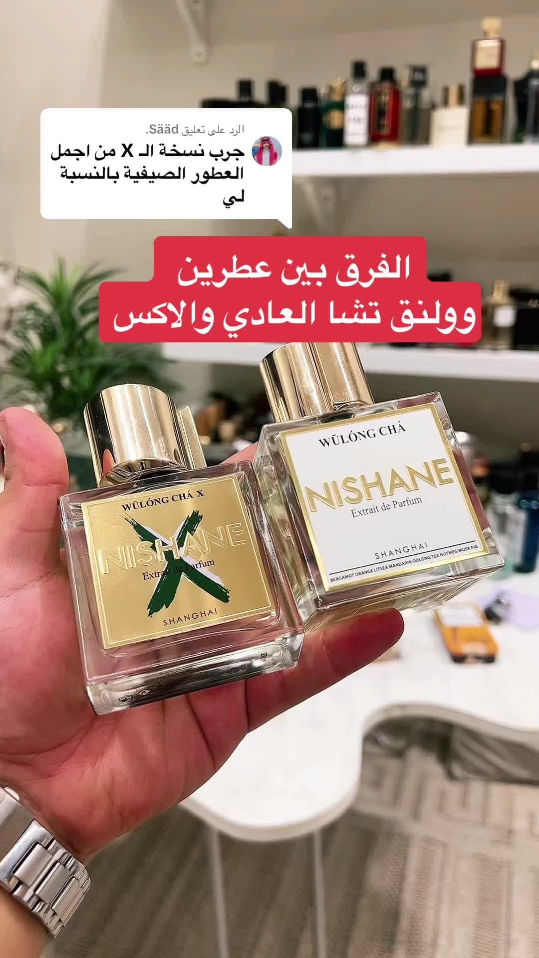 الرد على @Sääd. #ماجد_محمد #عطر #عطور #fypシ #اكسبلورexplore 