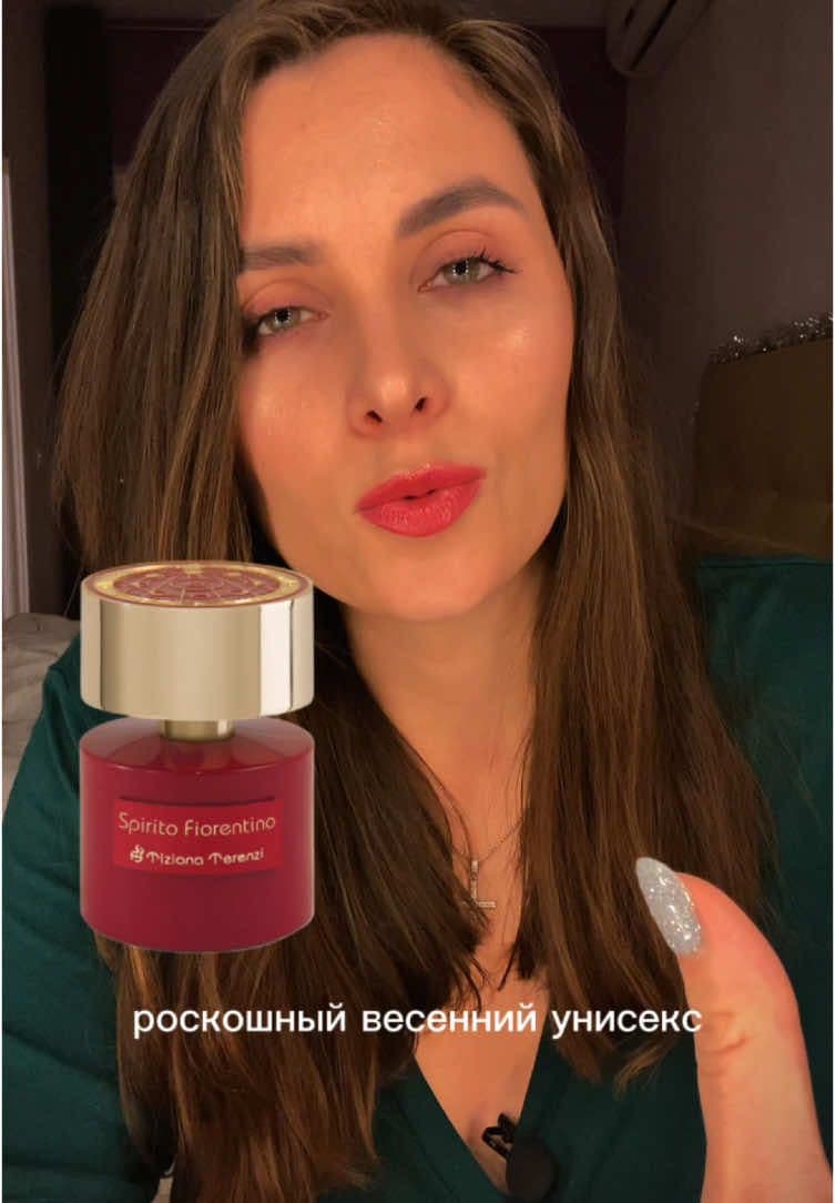 ОБЗОР TIZIANA TERENZI @Alapsh  Баккароидные Ессентуки или Spirito Fiorentino Tiziana Terenzi Название видео возникло в связи с моим частым употреблением вод натуральной газации, то есть доминантную ноту шафрана я воспринимаю за запах только что открывшейся  бутылки Ессентуков. Так мне и стартует Spirito Fiorentino , но в дальнейшем всё же переходит  усаживается на кожу  медицинской стороной Baccarat Rouge 540 Maison Francis Kurkdjian, без карамели или земляники. Это роскошный аромат со стойкостью на весь день и громким хвостатыми шлейфом#tizianaterenzi #spiritofiorentino #baccaratrouge540 #нишеваяпарфюмерия #парфюм #парфюмерия #духи #шафран #обзорпарфюма #ессентуки 