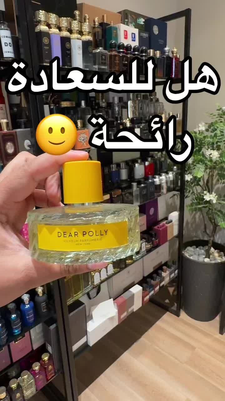 #سارا_ميك_اب @سارا ميك اب وعطور #عطور #عطورات #رابطة_عشاق_العطور #جده #العراق #السعودية #مصر #الرياض #دبي #البحرين #موسم_الرياض #tiktoktravel #الكويت #الشتاء #عطر #اليمن 