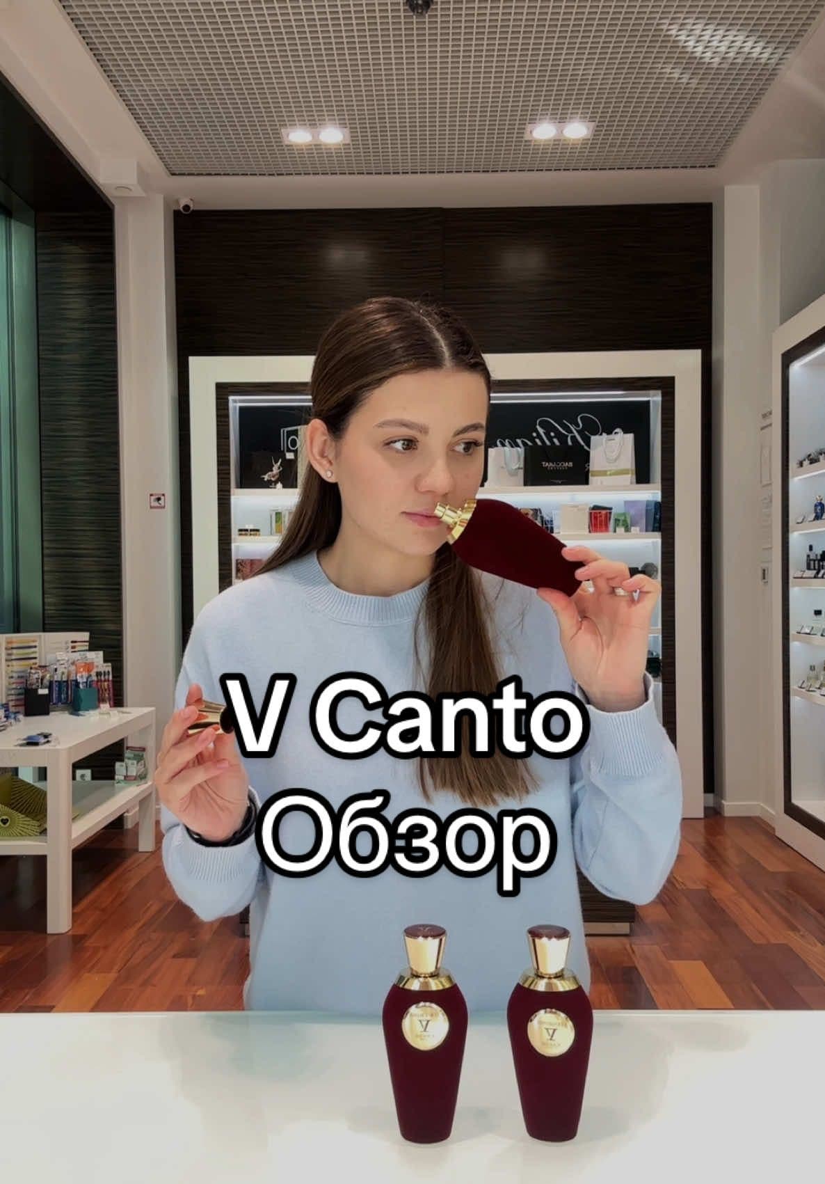 #парфюмдонецк #парфюм #парфюмерия #пафрюмдонецк #аромат #vcanto #vcantostramonio #tizianaterenzi 