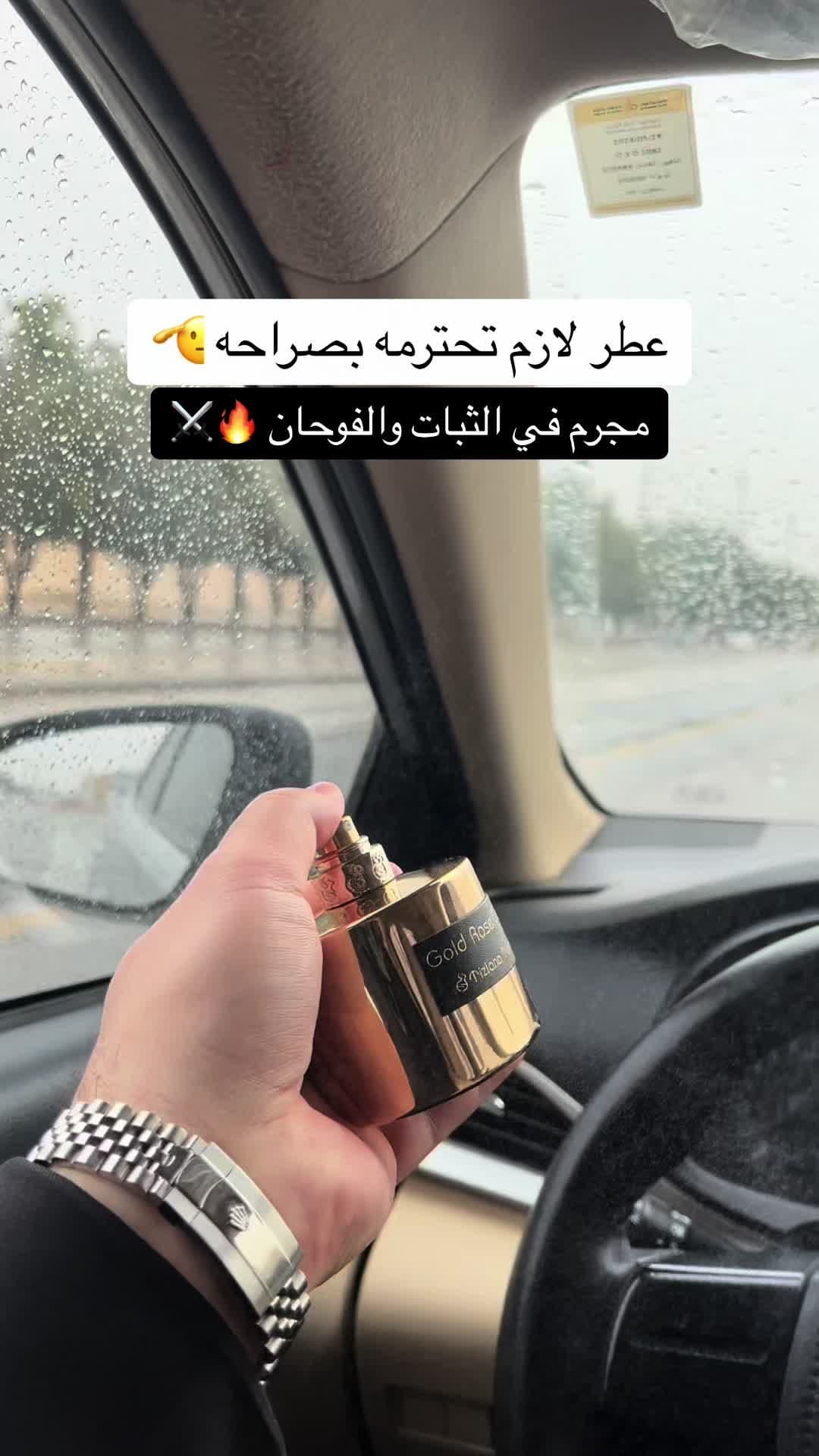 Tiziana Gold Rose Oudh عطر  حضوره طاغي 😎 #explore #عطور #السعودية #fyp 