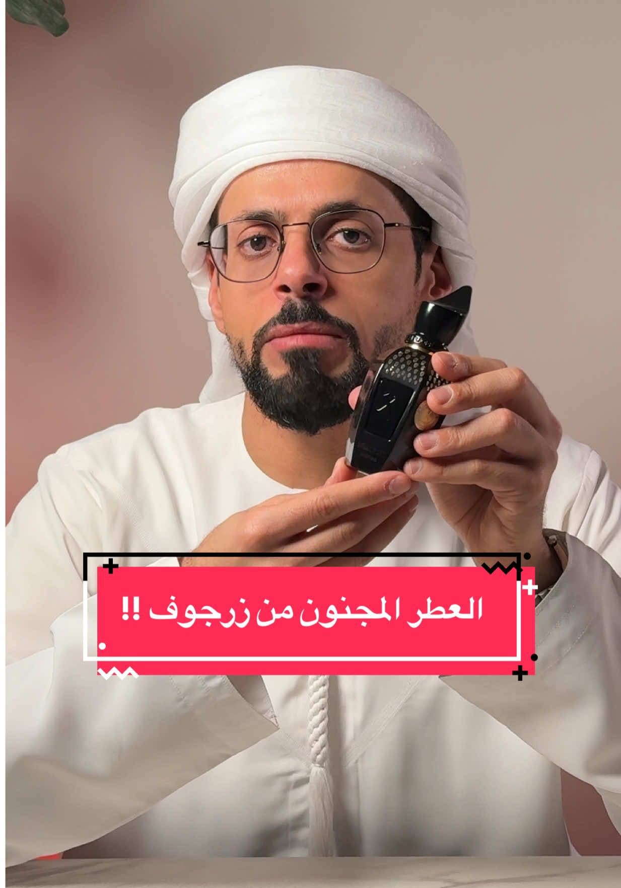 عطر Xerjoff Tony Iommi Deified  تعاون البراند مع عازف الغيتار @tonyiommi  عطر فخم و راقي و خطير  جربتوا عطور توني ايومي من زرجوف ؟ اي نسخة حبيتوا ؟  العطر متوفر في   @xerjoff_dubai_boutique  #perfume #عطور #عشاق_العطور_العرب #رابطة_عشاق_العطور #عطورات #perfumes #scentoftheday #perfumecollection #perfumeaddict #xerjoff #عطور #عطور_رجالية #Xerjoff #TonyIommi #عطور_نيش #عطور_فخمة #عطور_جديدة #عطر_روك #عطور_فاخرة #عطري