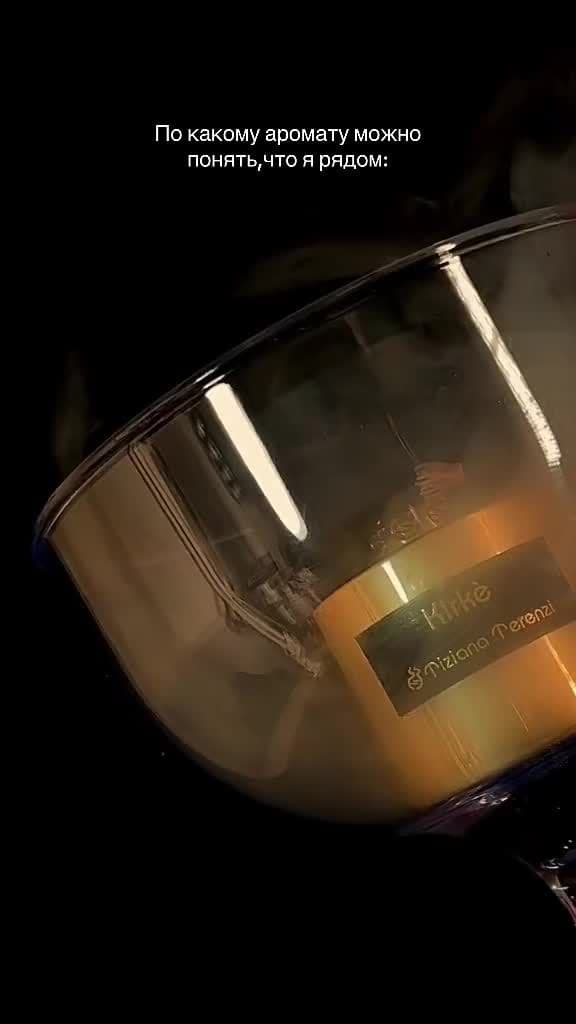 Задыхайтесь.🖤#kirke #tizianaterenzi 