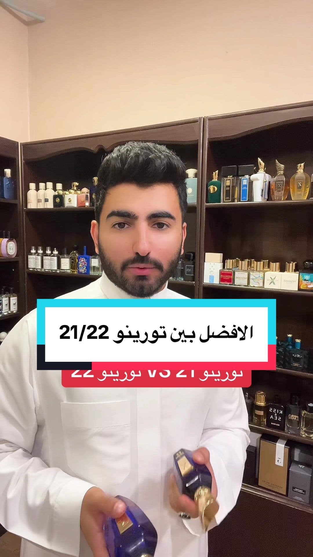 متوفرة لدى @متجر افنان #عبدالرحمن_محمد #عطر #عطور #عطورات #fyp #fragrance #اكسبلور #perfume 