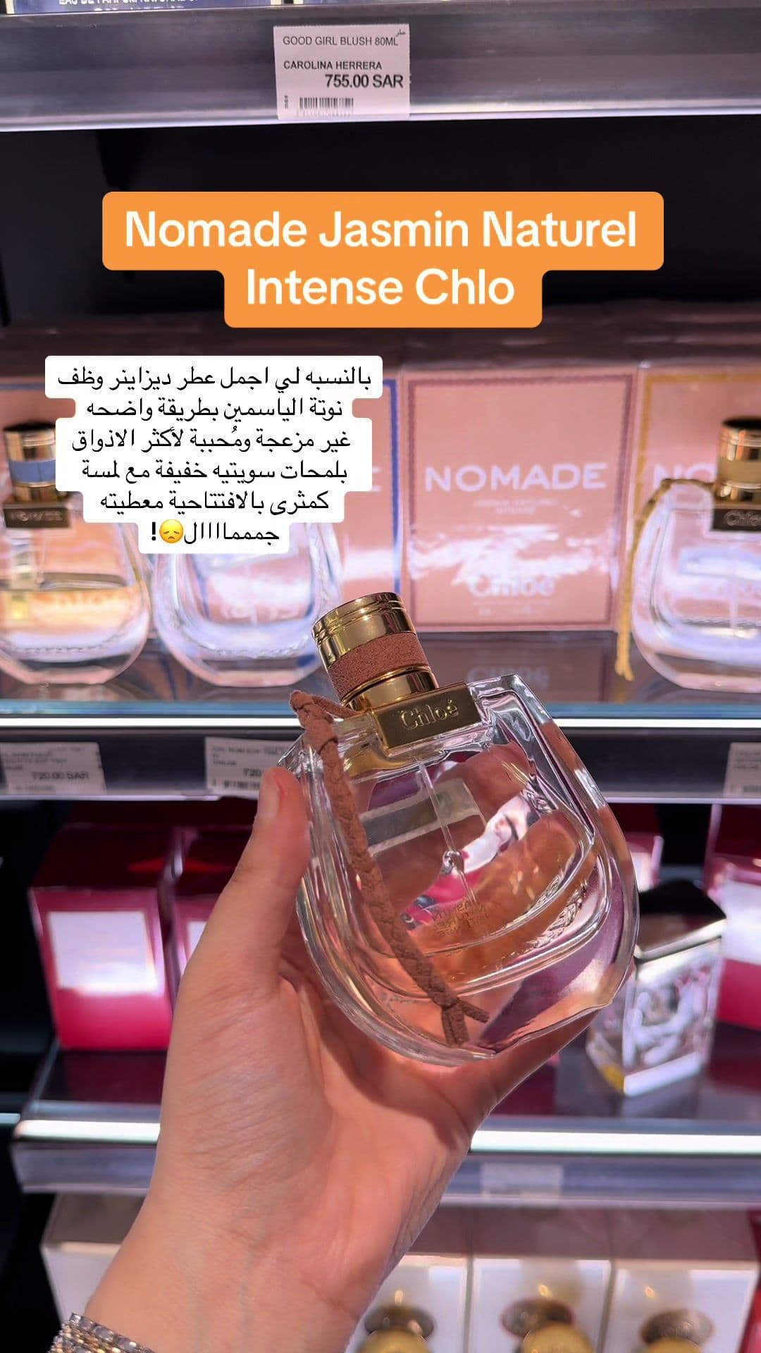 اتعب وانا اوصفه وامدحه لكم اتعبببببب🥹 #عطور 