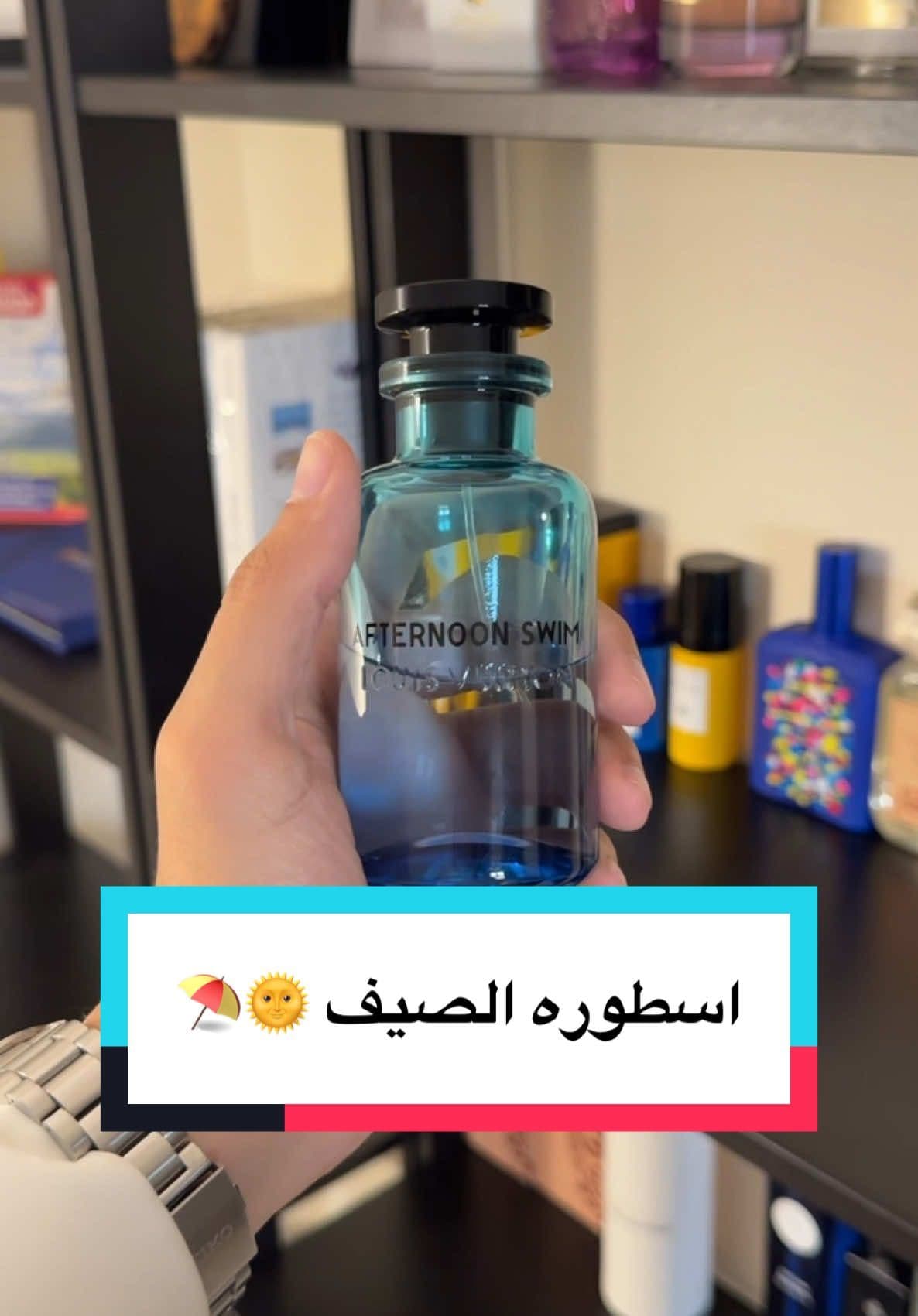 #عطر #عطور #عطورات #لويس_فيتون #افتر_نون_سويم  #louisvuitton #afternoonswim 