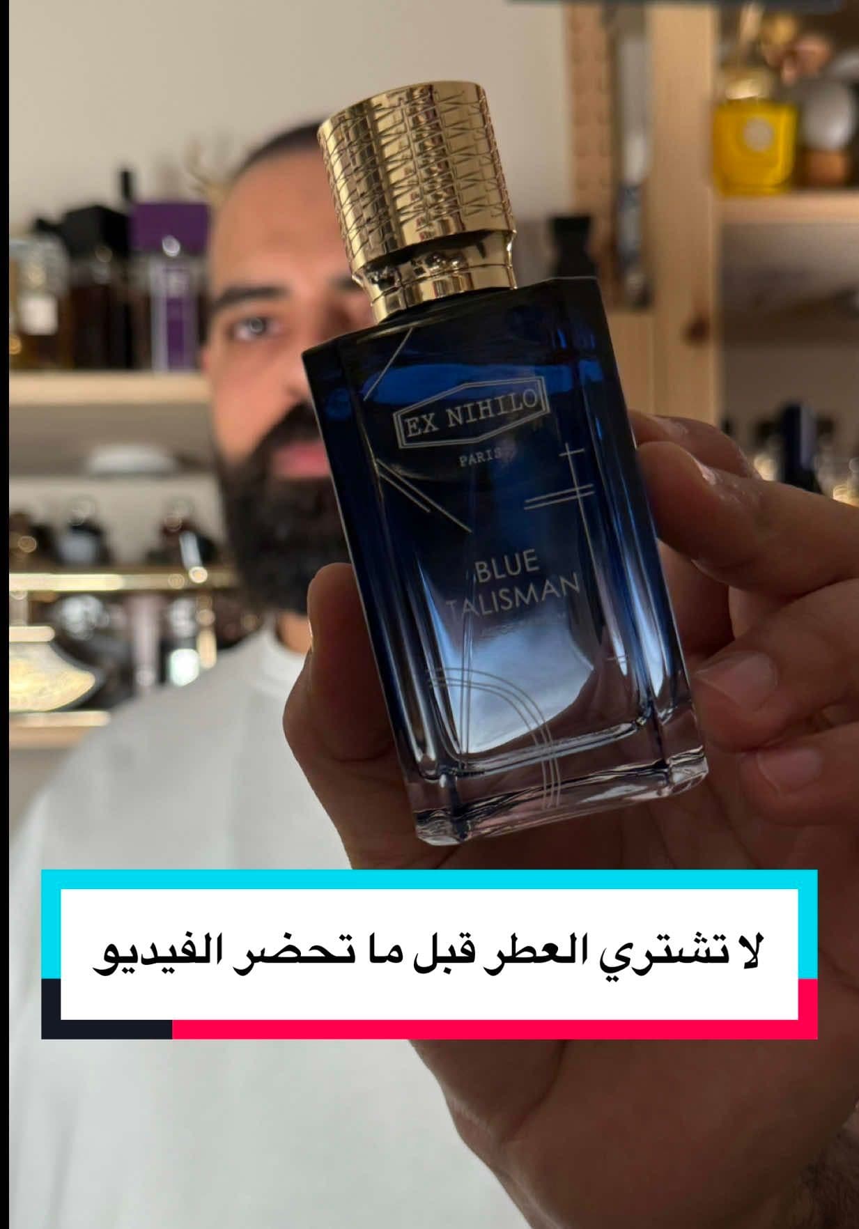 الريفيو الكاملة عن Blue Talisman و رأيي الصريح فيه. نسيت اذكر انه سعره ١٥٠٠ ريال و هالسعر مُبالغ فيه! اخدته من رويال سنت ب ٩٩٠ ريال و هو خصم عالي و برضه لا 😅 شو رايكم فيه؟  #kamalspwc #kamalspwc_review #bluetalisman #perfumecollection #perfumes #عطور #عطر #perfume #exnihilo