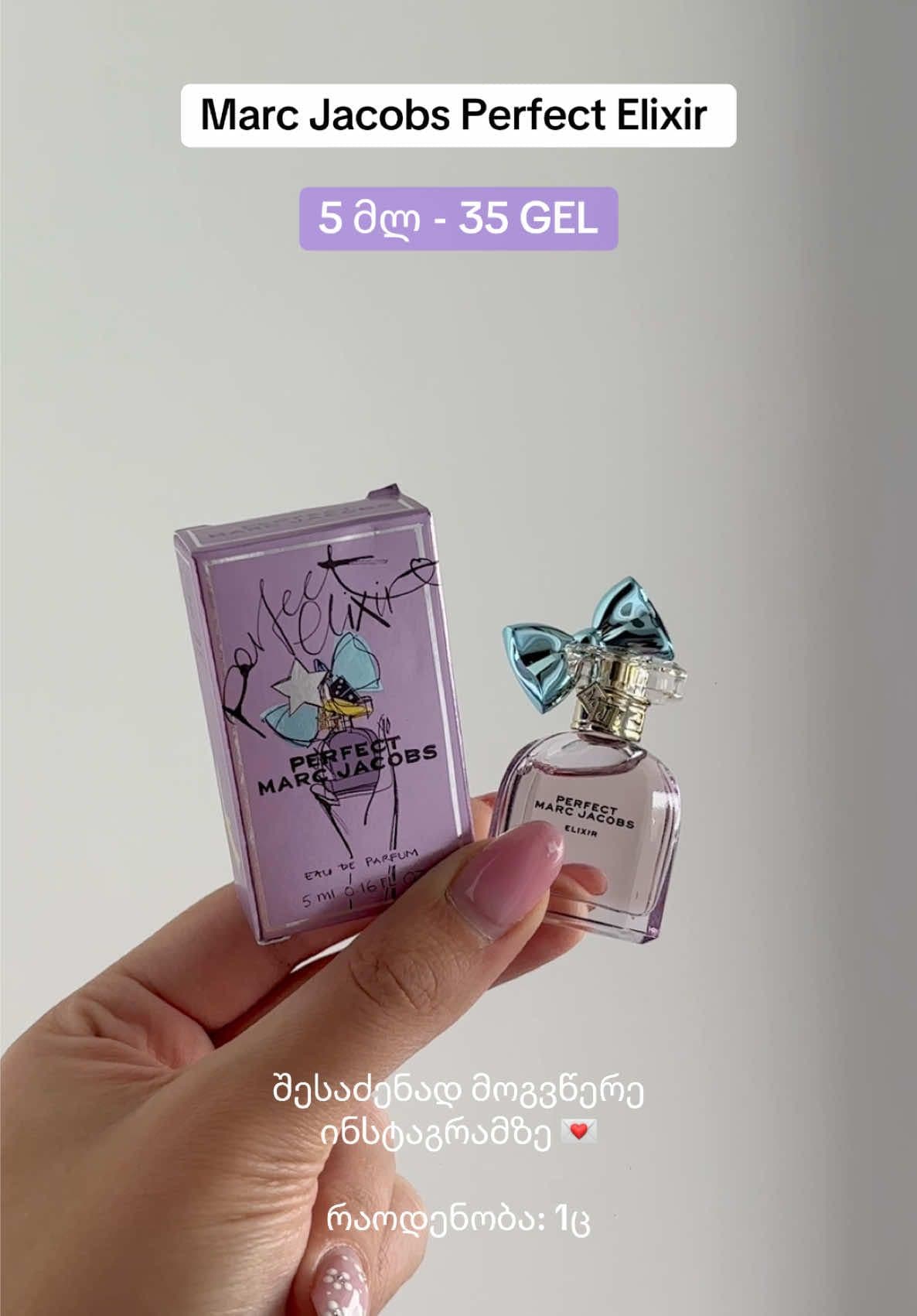 მარკ ჯეიკობსის Perfect Elixir 💜🌸 მხოლოდ 1 ც. 💜 საკოლექციო მინიატურა #პარფიუმი #მინი #სუნამო #5მლ #marcjacobs #perfect #elixir #mini #perfume #luxebeautygeorgia 
