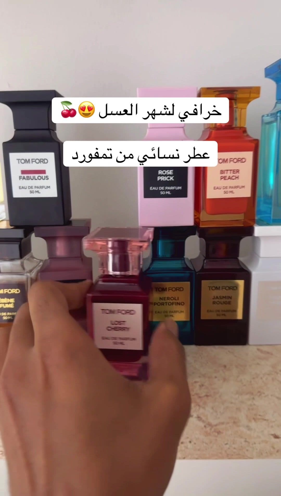 هل جربتو عطر LOST CHERRY 🤔؟ #عطور #عطر #اليوم_الوطني #ترند #perfume 