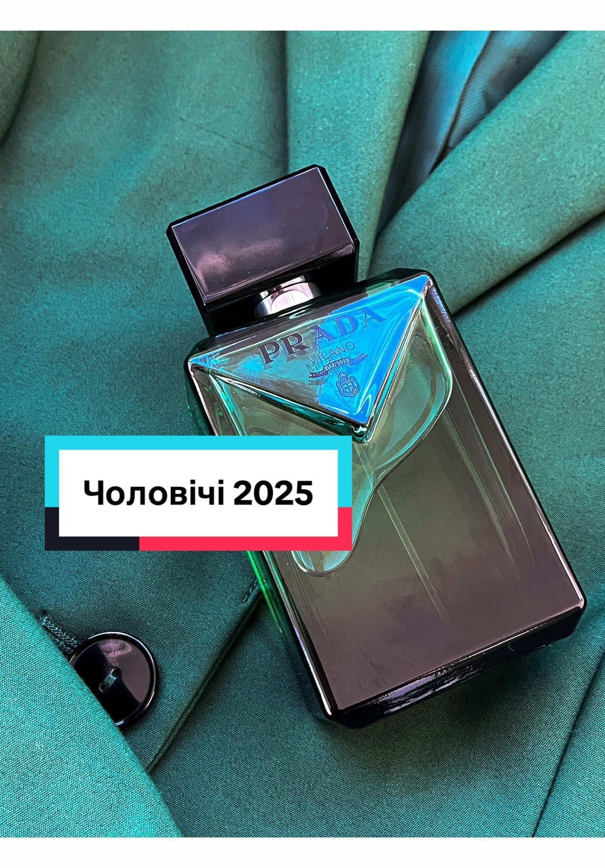 Paradigme Prada 2025 #obrana #парфуми #розпив #жіночіпарфуми #духи 