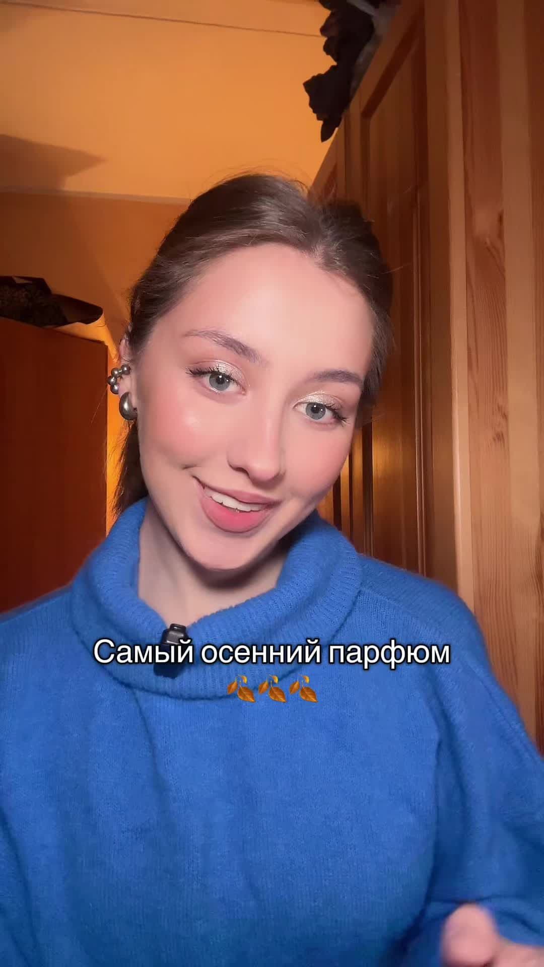 Самый шоколадный аромат🍫🍪 Тгк: xoxo, lesovka💋 #мойлюбимыйпарфюм #папфюмынаосень #лучшийосеннийпарфюм 