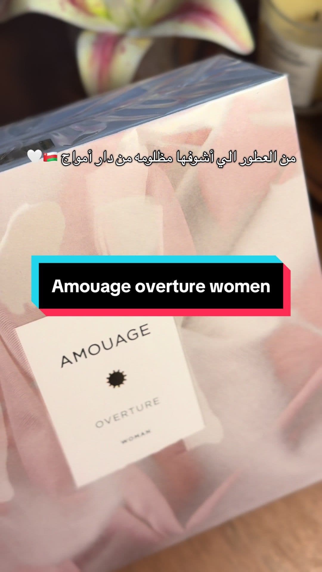 هالريفيو من زمان ينطر بالدرافت🤣 Amouage overture women أمواج أوفرجر  #fyp #perfumes #fyyyyyyyyyyyyyyyy  @AMOUAGE 
