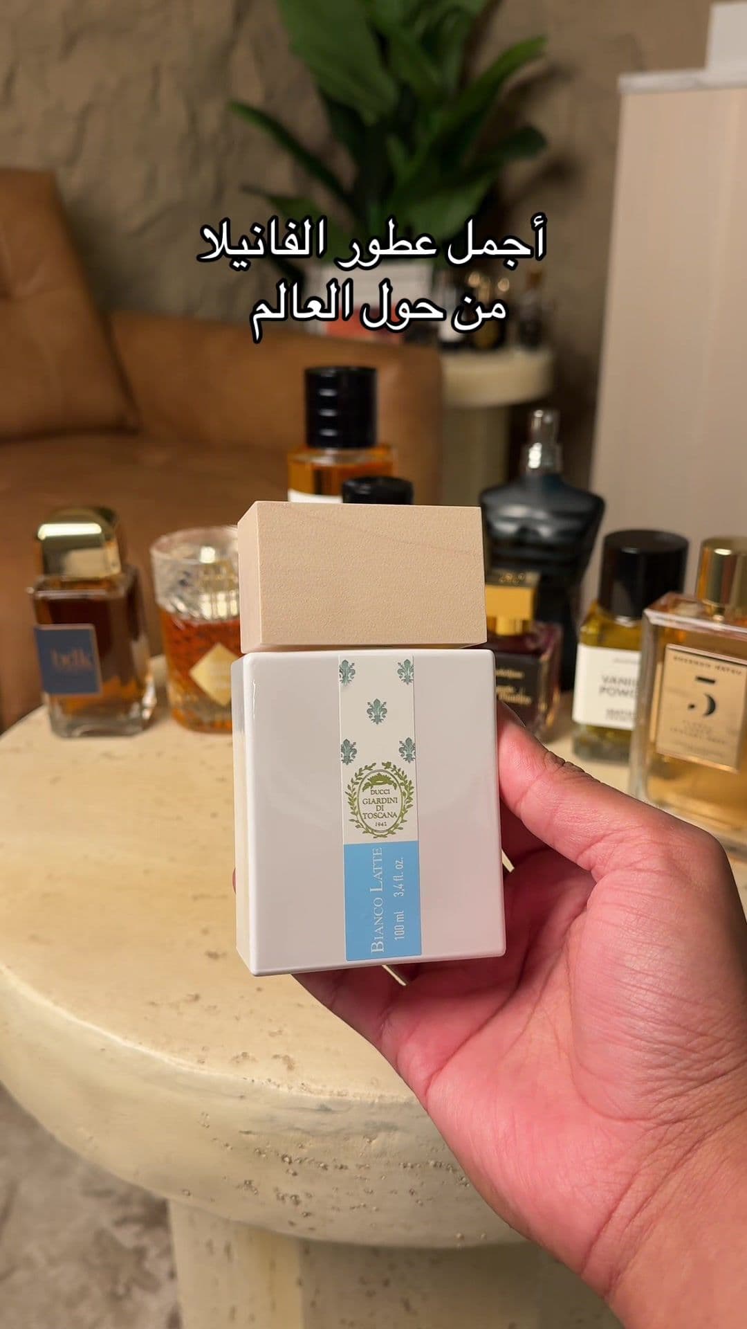 عطر Giardini Di Toscana Bianco Latte  🍯🤍  فانيلا بالحليب وكارميل مع عسل مكس حالي جدا 🤔 #عطور  #biancolatte #perfumetiktok #رابطة_عشاق_العطور #عطورات_فاخرة 