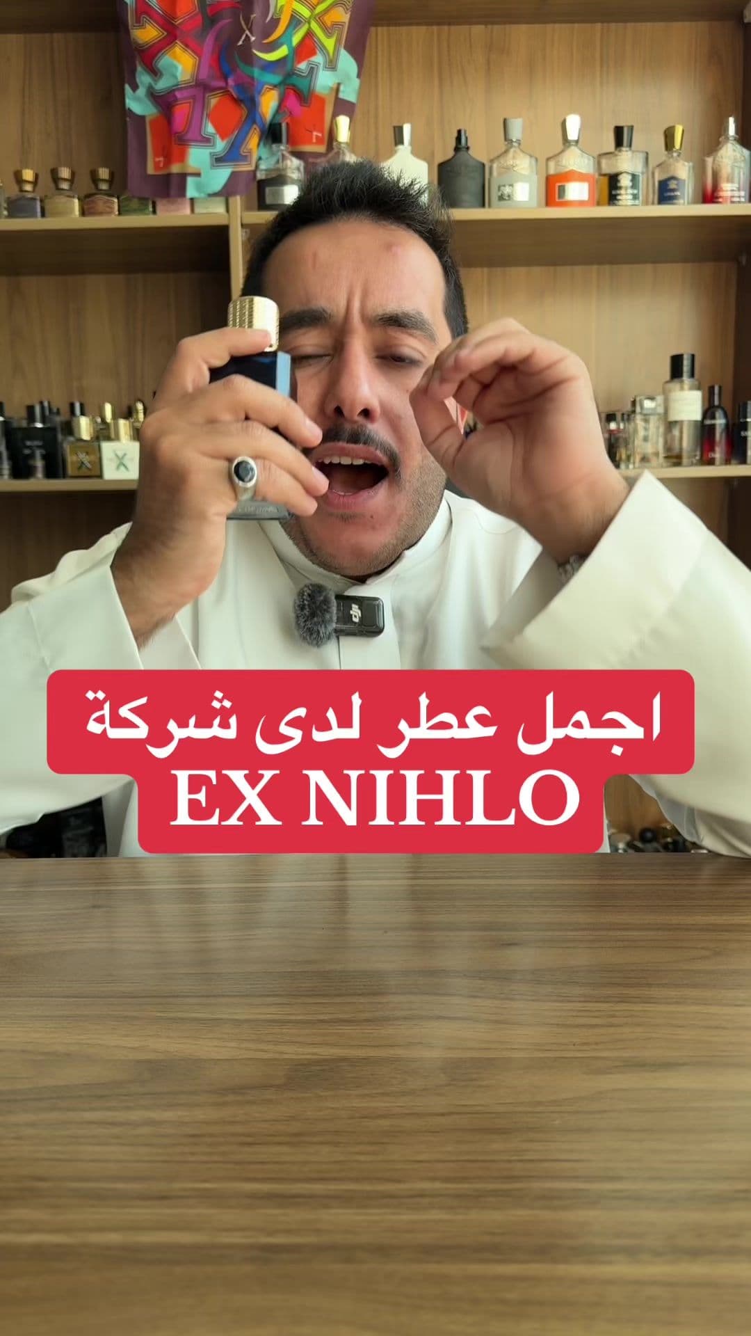 رأيي عن عطر ذا هيدونيست من اكس نيلو The Hedonist Extrait de Parfum Ex Nihilo للجنسين #عطور #اكسبلور #عطورات #ذا_هيدونيست #اكس_نيلو #fyp #perfumes #foryoupage #tiktok #Perfume #fragrance 