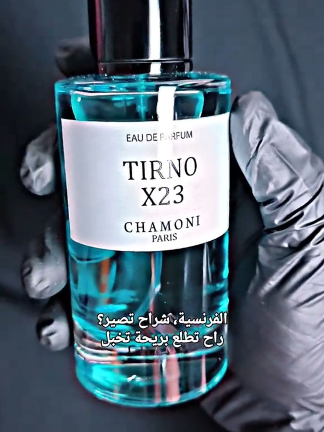🔥 عطر تيرنو X23 من CHAMONI الفرنسية 🇫🇷 🔥 بديل فخم لعطر Xerjoff Torino23 ✨ رائحة راقية وأنيقة للجنسين، تجمع بين الانتعاش والفخامة: الافتتاحية: برغموت، هيل، جوزة الطيب، ورد.  قلب العطر: نيرولي، مسك الروم، الإيلنغ، ياسمين.  القاعدة: مسك، عنبر، خشب الكشمير، باتشولي، خشب الأرز.  💥 بيور بارفام – فوحان قوي وثبات يدوم ✨ صُنع خصيصًا لذوق الشرق الأوسط 👫 عطر يونيسكس يناسب الرجال والنساء 📍 البصرة - الزبير - المدينة الكرفانية 📞 07834667074 #Chamoni #Torino23 #Xerjoff #عطور_فرنسية #عطور_فخمة 